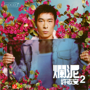 成人在线免费8888www
